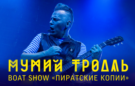 mt_boat_show_1500-470x300