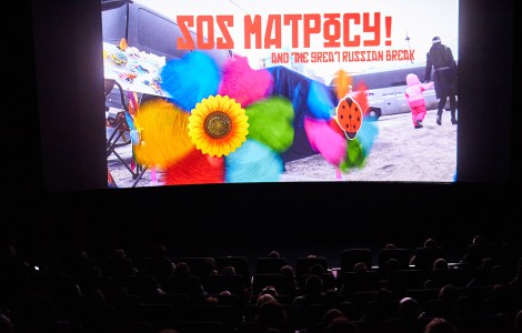 Премьера «SOS матросу!», фото Артем Ганжа (V-ROX)